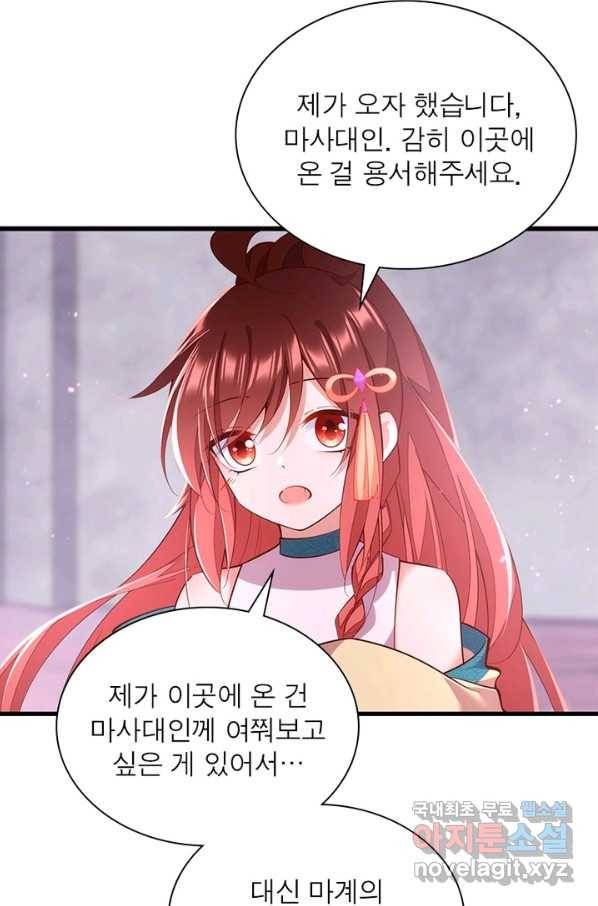 인생 3회차 스승님 173화 62