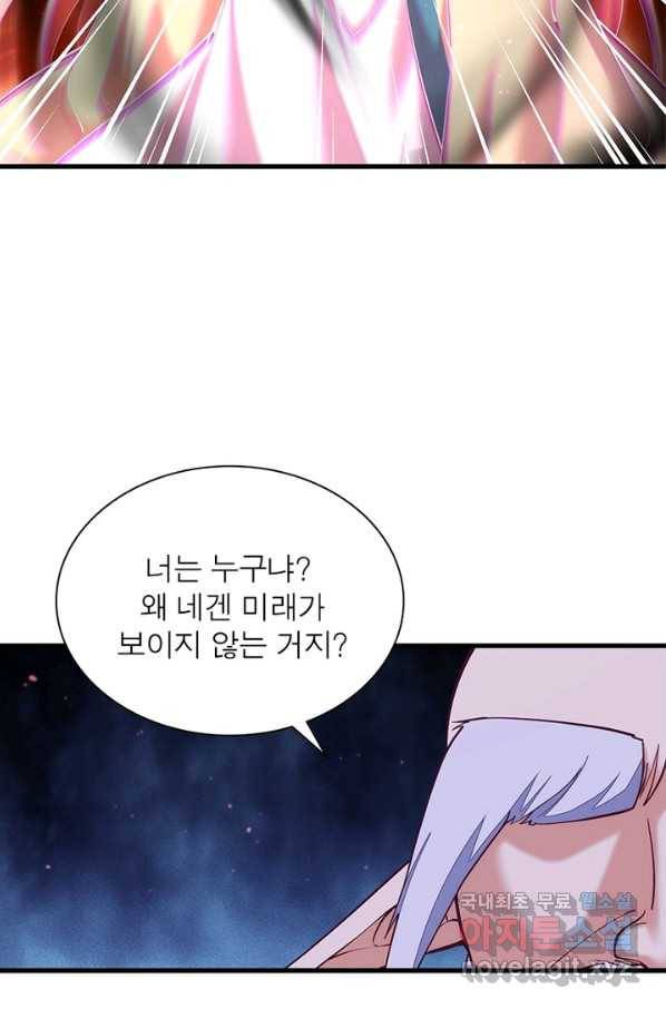 인생 3회차 스승님 173화 66