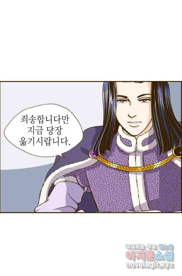 프린세스_103화 1