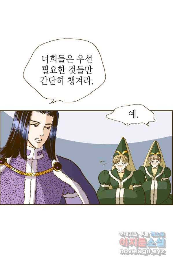 프린세스_103화 2