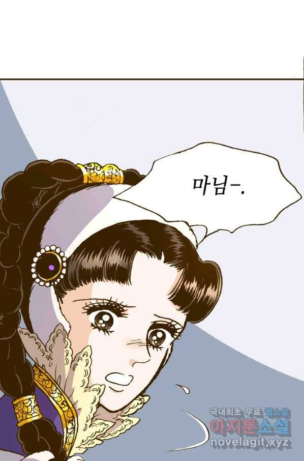 프린세스_103화 7
