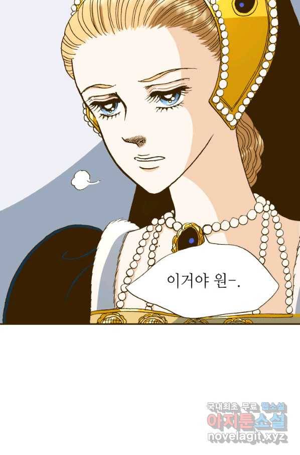 프린세스_103화 10
