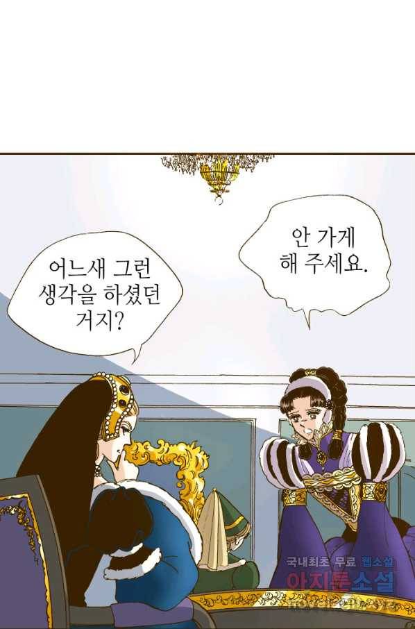 프린세스_103화 11