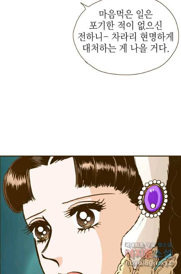 프린세스_103화 13