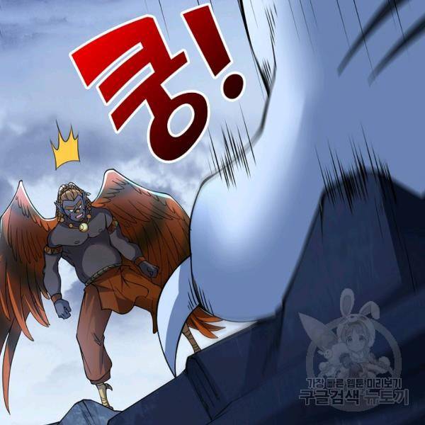 복천성주 106화 2