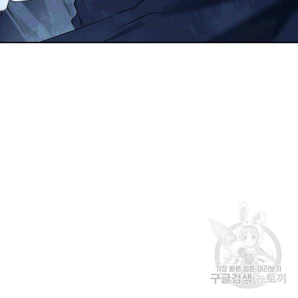 복천성주 106화 3