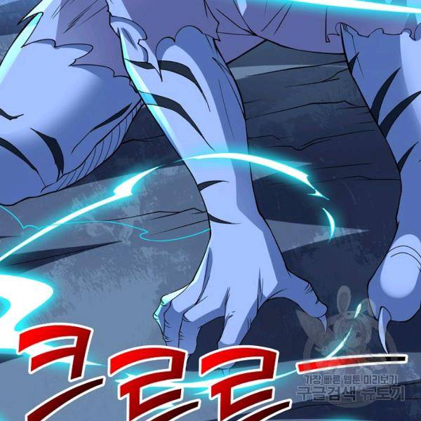 복천성주 106화 5