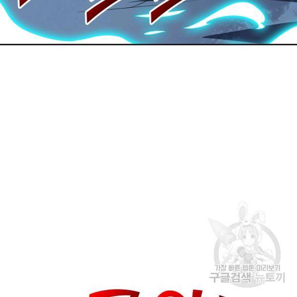 복천성주 106화 6