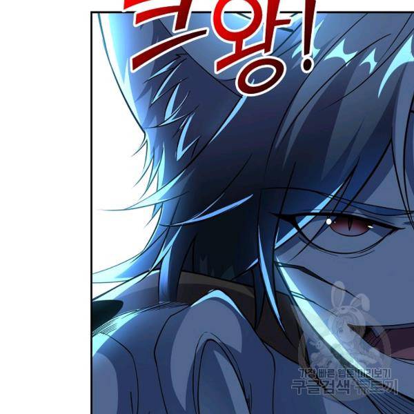 복천성주 106화 7