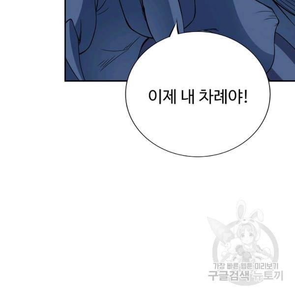 복천성주 106화 8