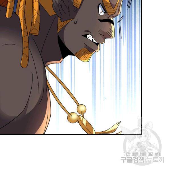 복천성주 106화 10