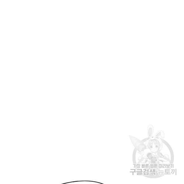 복천성주 106화 14
