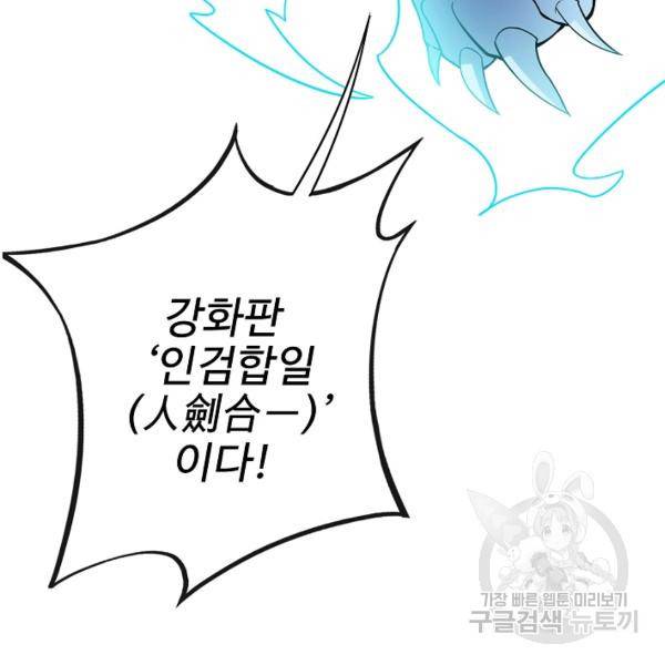 복천성주 106화 18