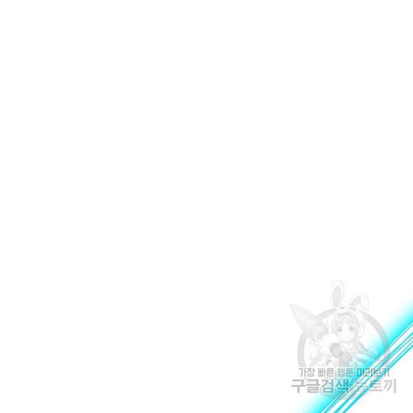 복천성주 106화 19