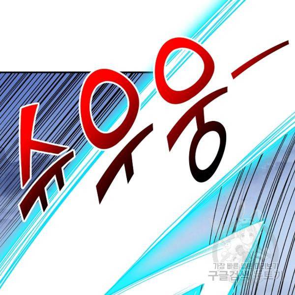 복천성주 106화 20
