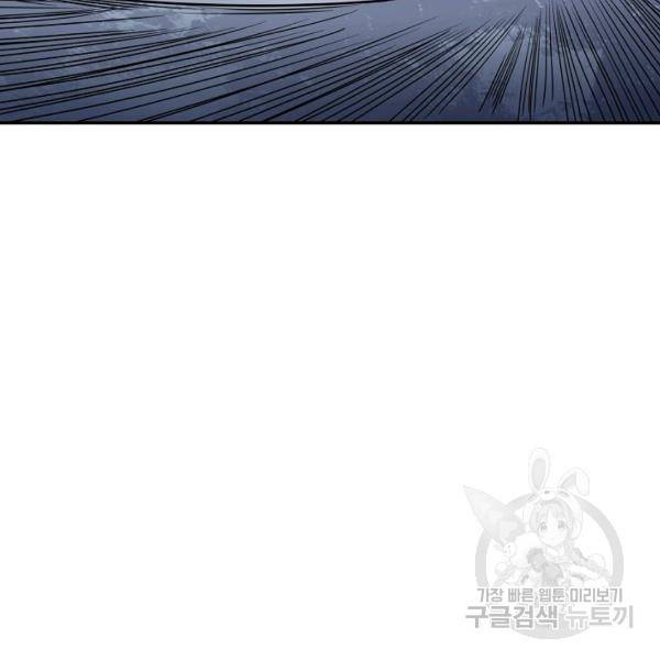 복천성주 106화 22
