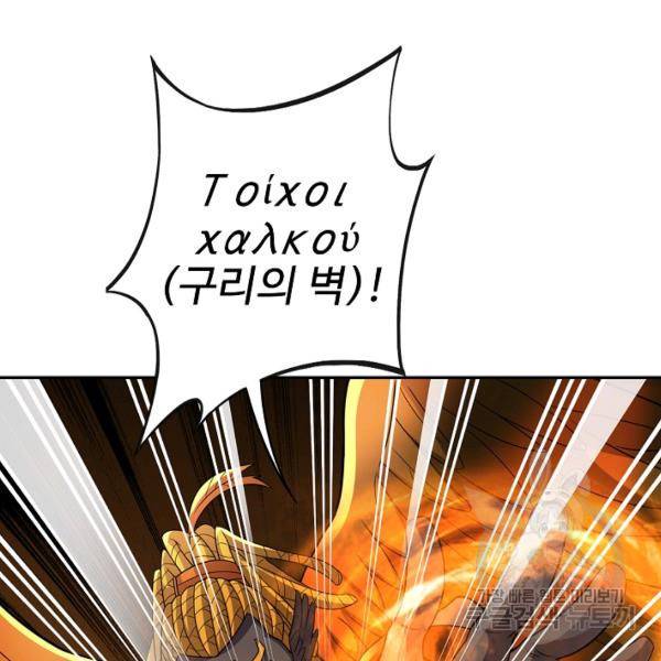 복천성주 106화 23