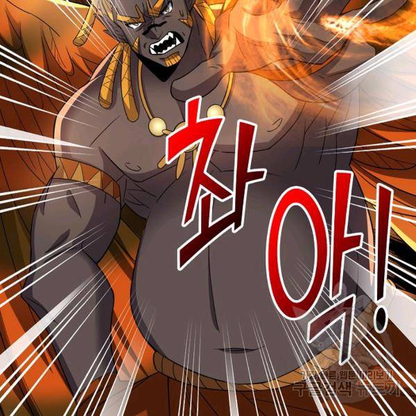 복천성주 106화 24