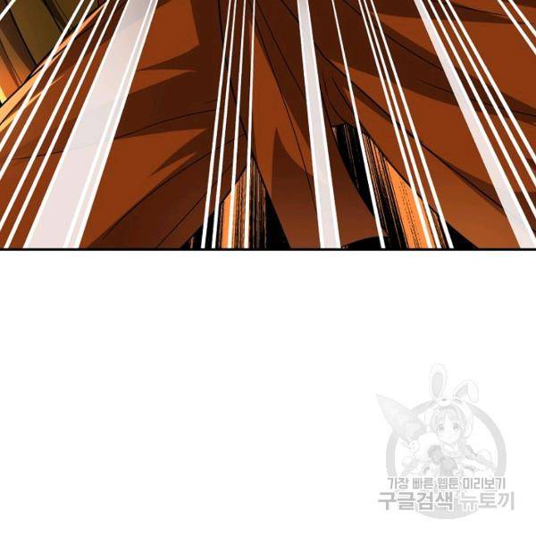 복천성주 106화 25