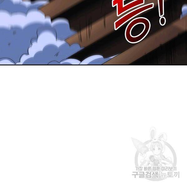 복천성주 106화 28