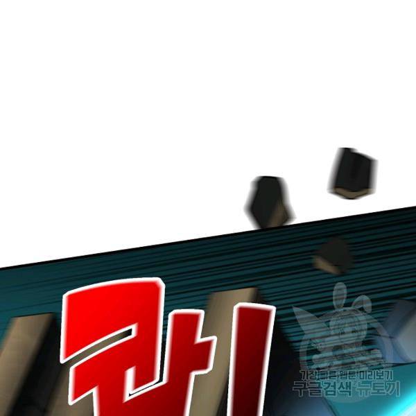 복천성주 106화 29