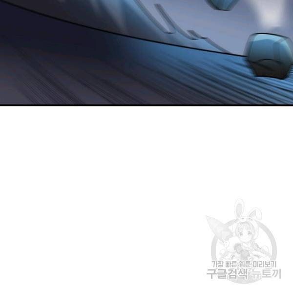 복천성주 106화 31