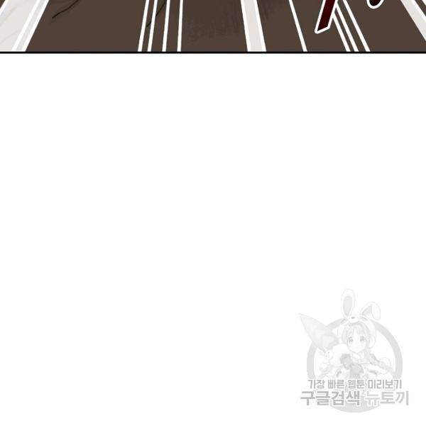 복천성주 106화 34