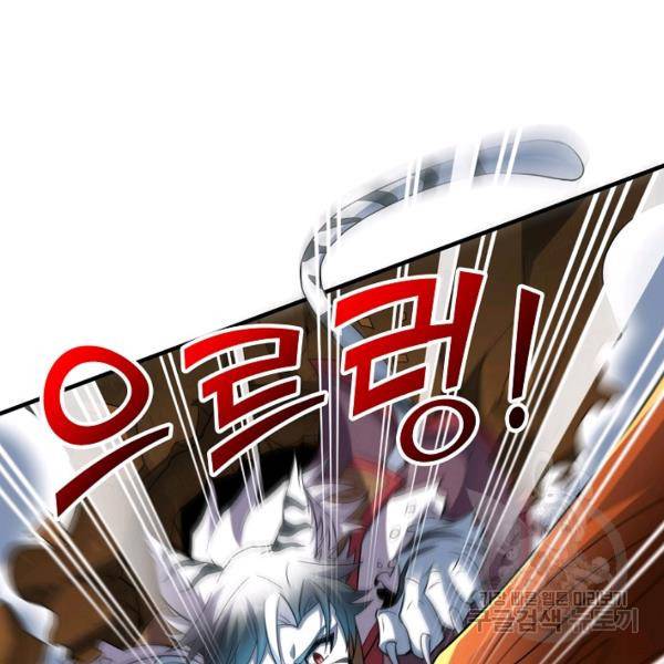 복천성주 106화 35