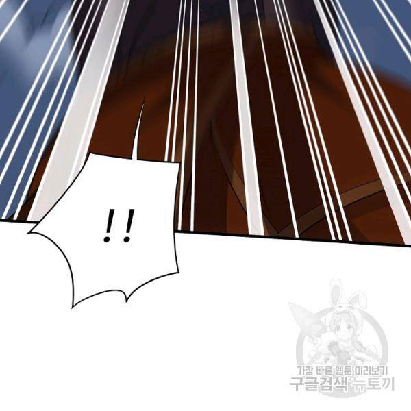 복천성주 106화 37