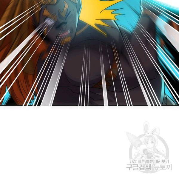 복천성주 106화 41