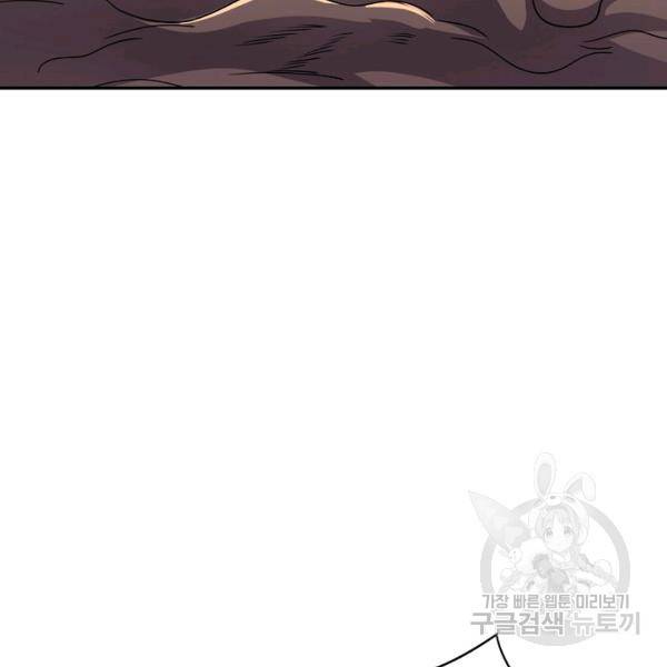 복천성주 106화 46