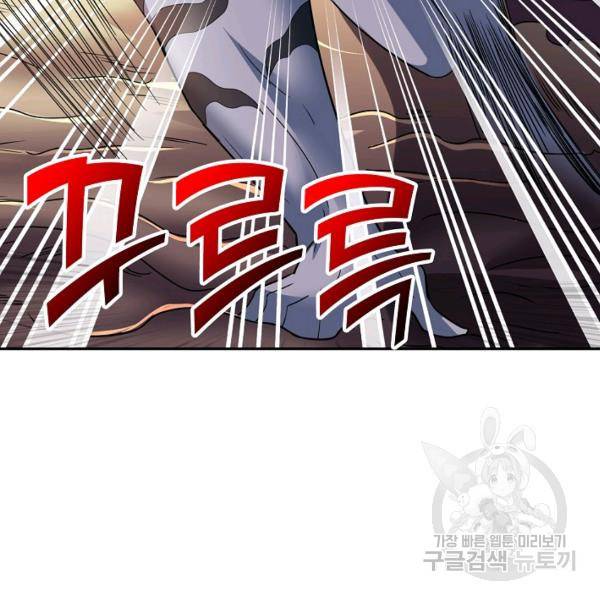 복천성주 106화 48