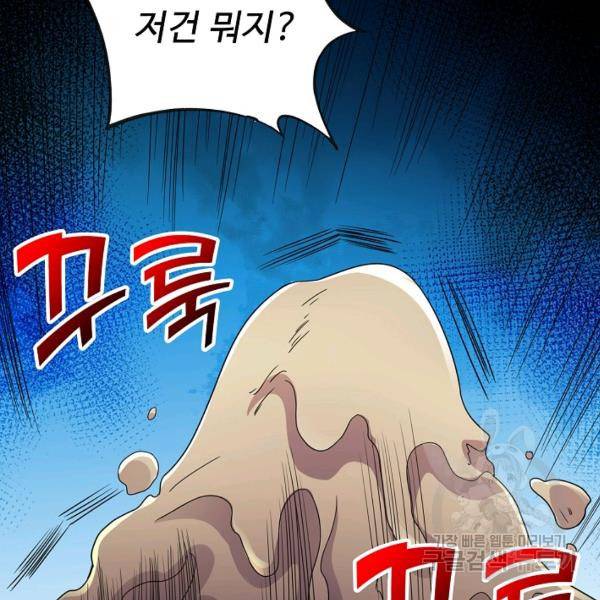 복천성주 106화 52