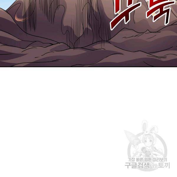 복천성주 106화 53