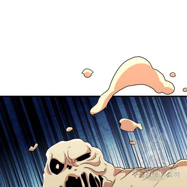 복천성주 106화 54