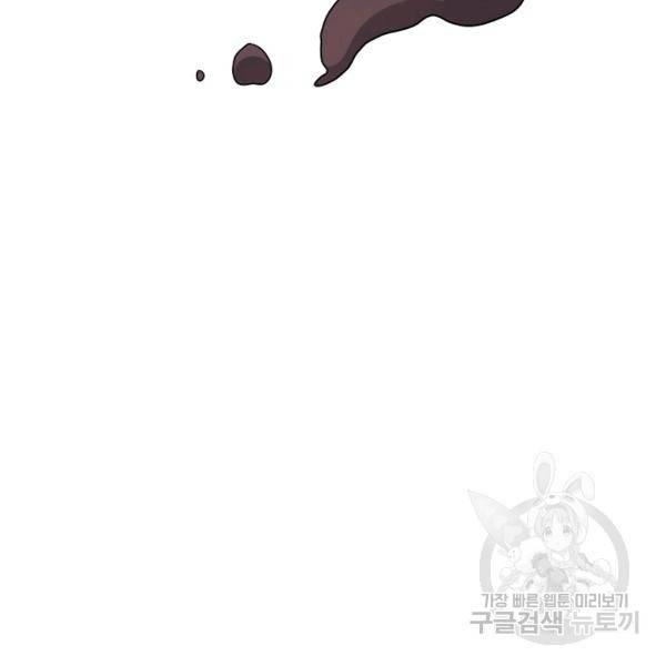 복천성주 106화 57