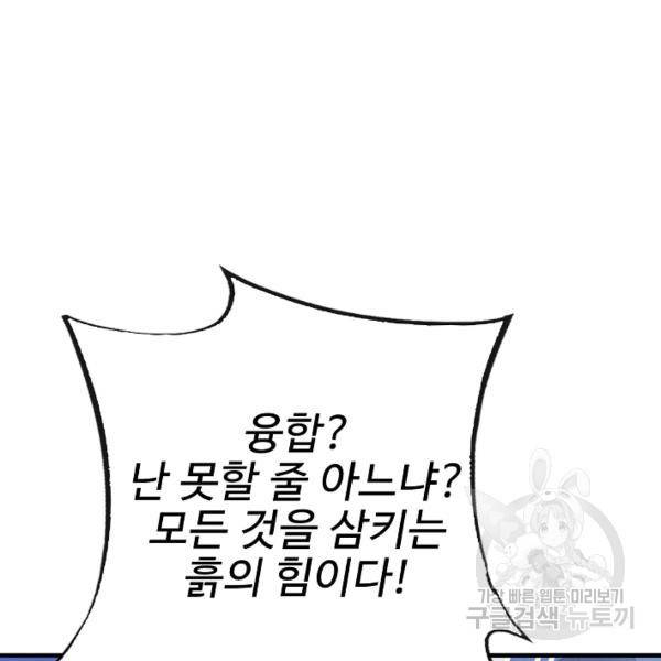 복천성주 106화 58