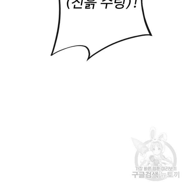 복천성주 106화 61