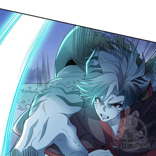 복천성주 106화 62