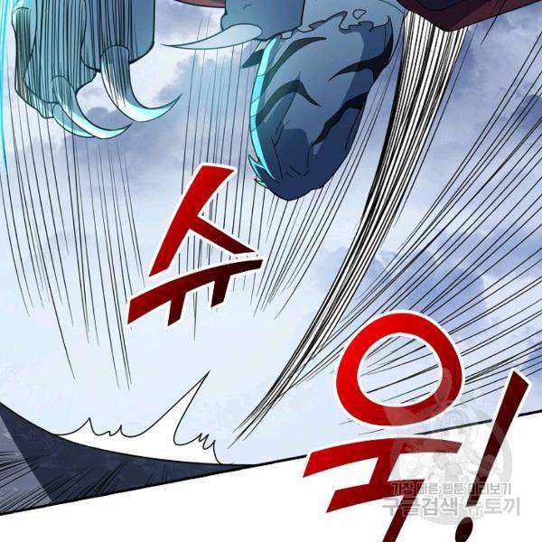 복천성주 106화 63