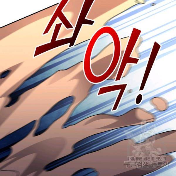 복천성주 106화 65