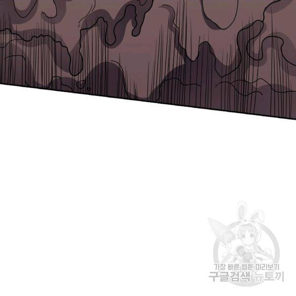 복천성주 106화 69