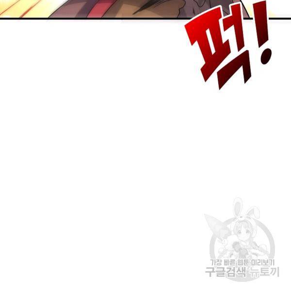 복천성주 106화 76