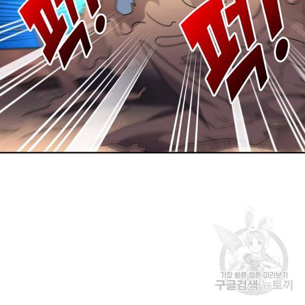 복천성주 106화 78