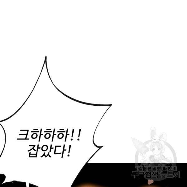 복천성주 106화 79