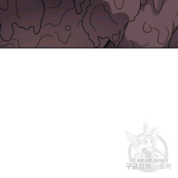 복천성주 106화 81