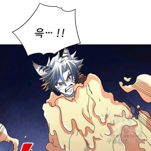 복천성주 106화 82