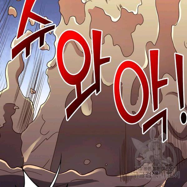 복천성주 106화 83