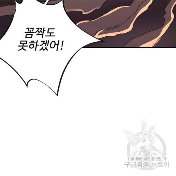 복천성주 106화 84