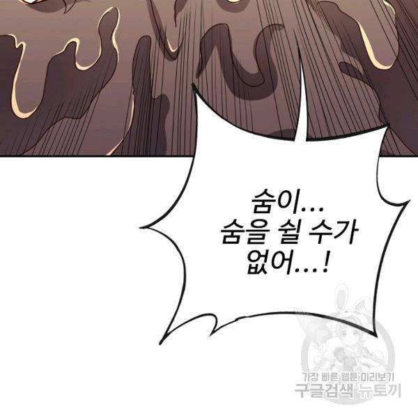복천성주 106화 86